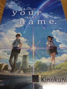 Book - Kimi no na wa (Your Name)