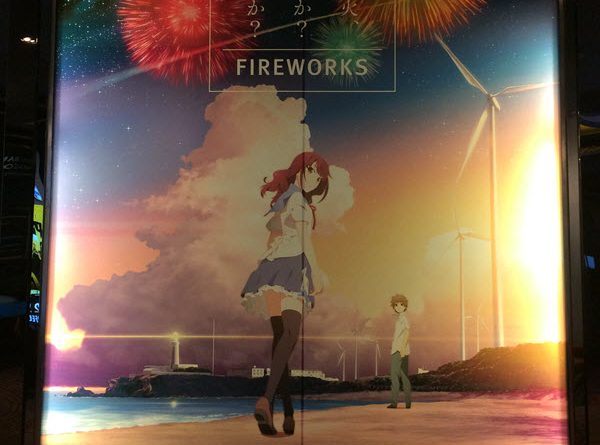 Fireworks - Uchiage Hanabi
