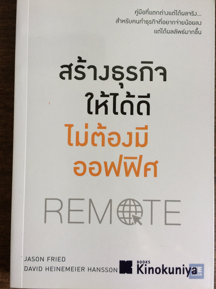 Remote