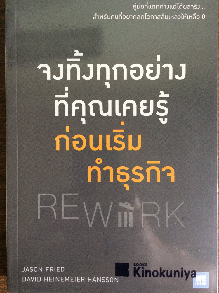 Rework