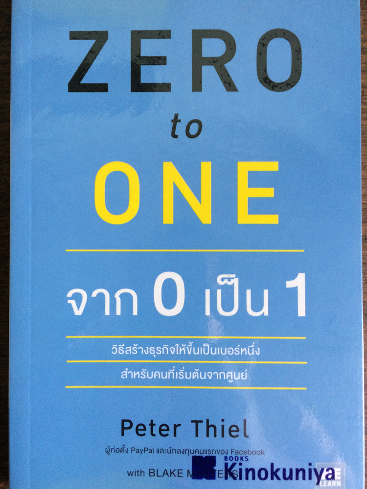 zero to one full book pdf free download