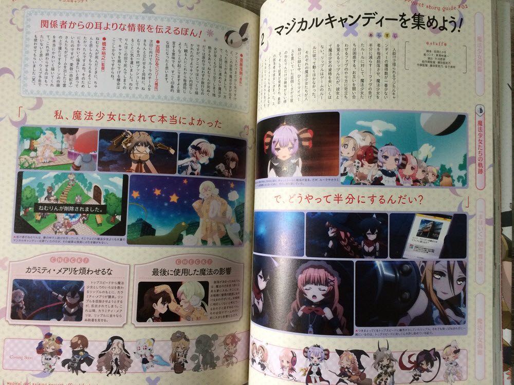 Magical Girl Raising Project - Official Fanbook (4)