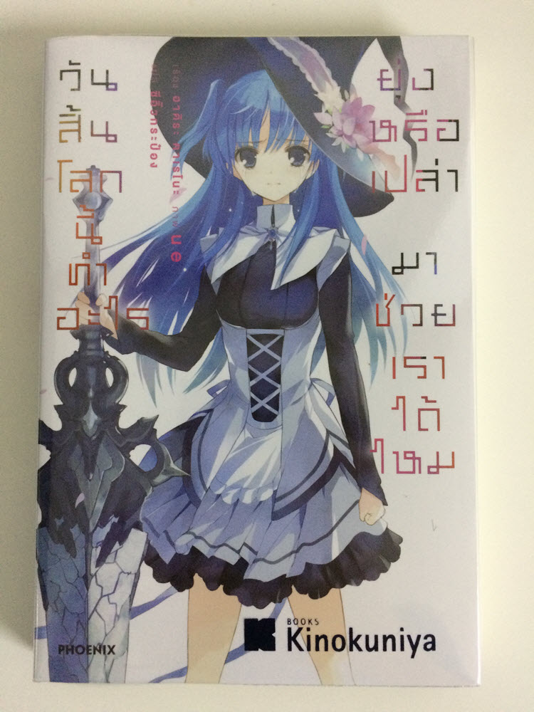 SukaSuka เล่ม 1 (1)