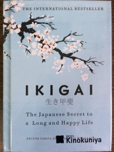 ikigai - the japanese secret to a long and happy life