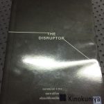 หนังสือ The Disruptor (รวิศ)