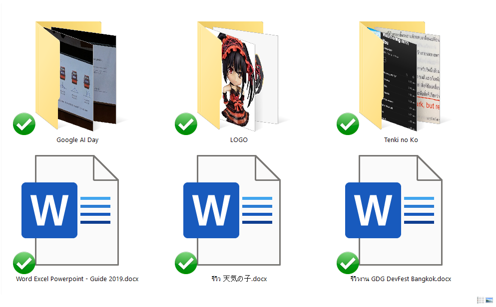 Windows Folder View - 1 Extra Large Icons