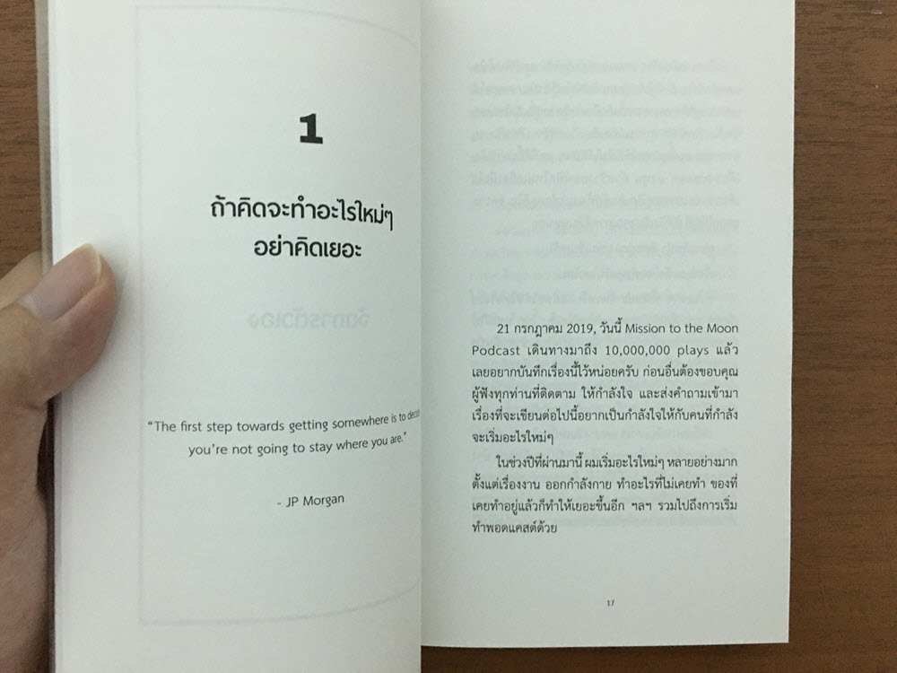 สรุปแนวคิดน่าสนใจจากหนังสือ – Super Productive 3
