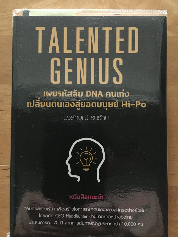 Talented Genius - Cover