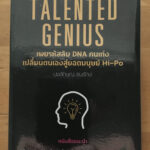 Talented Genius - Cover