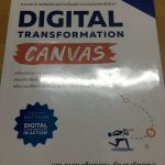 Digital Transformation Canvas - Cover