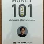 Money 101 - cover
