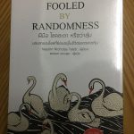 Fooled by Randomness